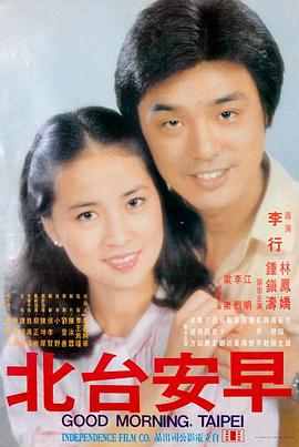 东京物语 1953 电影海报